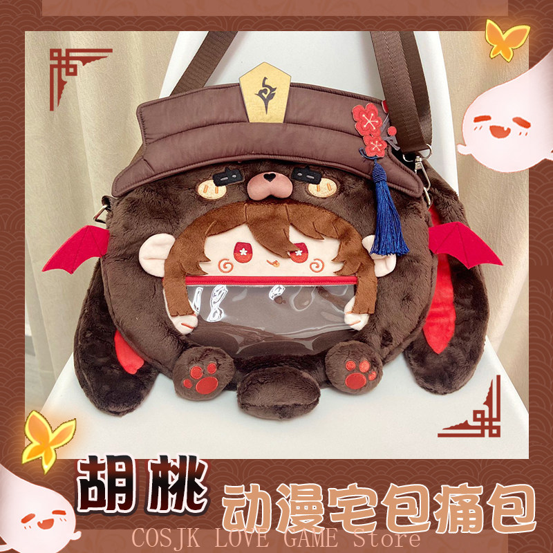 ตุ๊กตาอนิเมะเกม Genshin Impact - Women Accessories Bag บทวิจารณ์และราคา