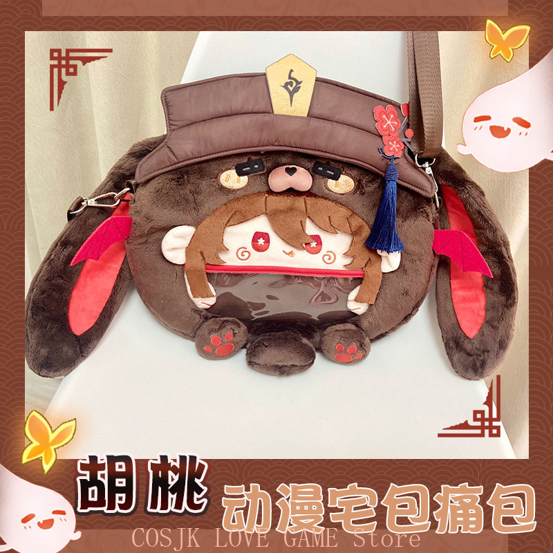 ตุ๊กตาอนิเมะเกม Genshin Impact - Women Accessories Bag บทวิจารณ์และราคา