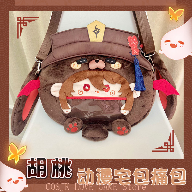 ตุ๊กตาอนิเมะเกม Genshin Impact - Women Accessories Bag บทวิจารณ์และราคา